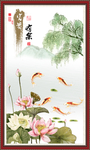 富贵有余