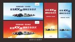 汽车海报