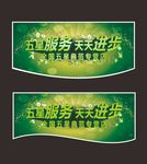 吊旗