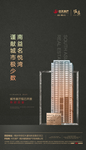 高端地产微信