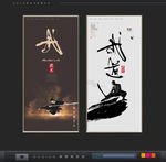 武术
