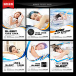 睡眠海报