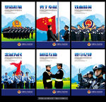 公安海报