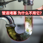 疏通剂