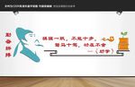 勤奋拼搏文化墙