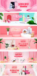天猫520礼遇季粉色化妆品海报