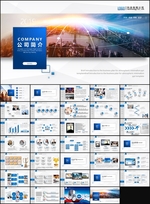 大气公司简介PPT