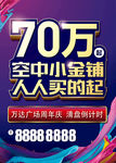 商业海报