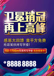 商业海报