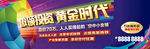 商业地产广告