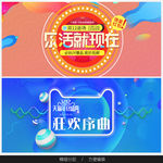 双11淘宝天猫banner海报