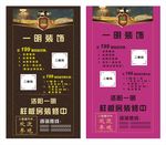 装饰公司门贴