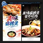 麻辣烫