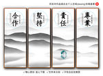 企业文化宣传