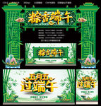 粽香端午