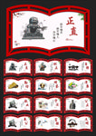 廉政文化