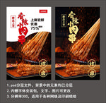 炸卤小吃上市活动宣传海报