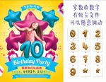 黄色底质感心形汽球版生日海报