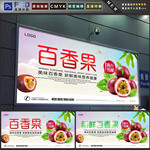 百香果