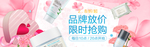 美妆护肤用品电商海报