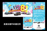缤纷6.1汽车背景