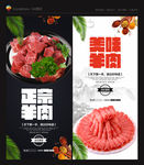 羊肉