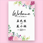 婚礼迎宾牌