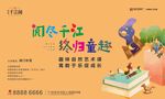 亲子活动