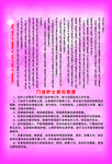 门诊护士岗位职责蒙汉语展板