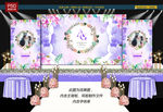 紫色婚礼背景