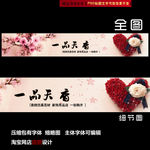 淘宝网店店招店标花店女装美容