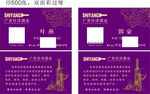 仕洋酒业名片