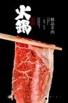 羊肉片