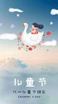 儿童节