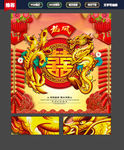 龙凤