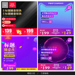 淘宝主图直通车通用模板