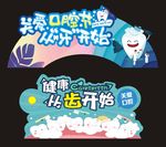 口腔节