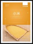 小米