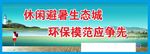 城市标语 背景图