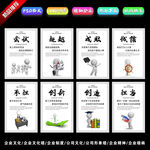 企业文化
