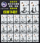 水墨企业文化