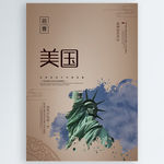 美国