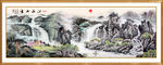 山水风景