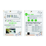 高中宣传页