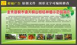 柑桔种植示范园简介