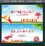 爱心传递 情暖人间 奉献爱心