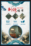 刺绣墙布