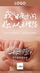 母亲节海报