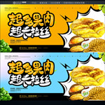 芝士榴莲饼