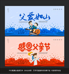 父亲节